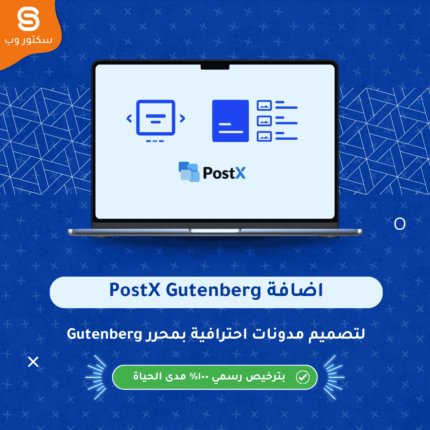 PostX إضافة ووردبريس لعرض وتخصيص محتوى المدونة باستخدام محرر Gutenberg المتقدمة