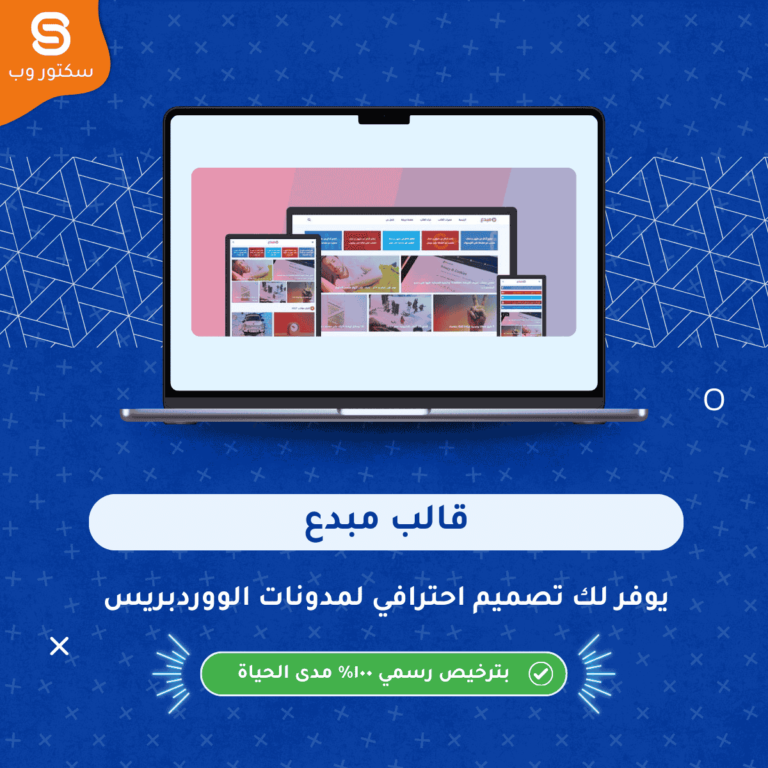 قالب مبدع قالب ووردبريس للمدونات بتصميم احترافي لعرض المقالات والمحتوى