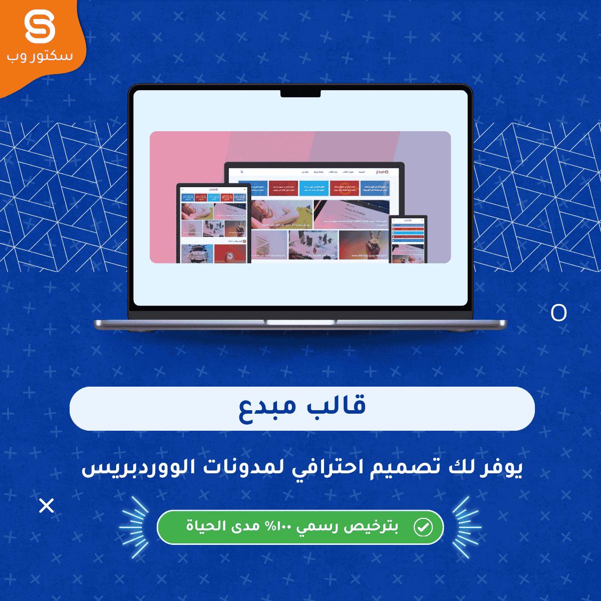 قالب مبدع قالب ووردبريس للمدونات بتصميم احترافي لعرض المقالات والمحتوى