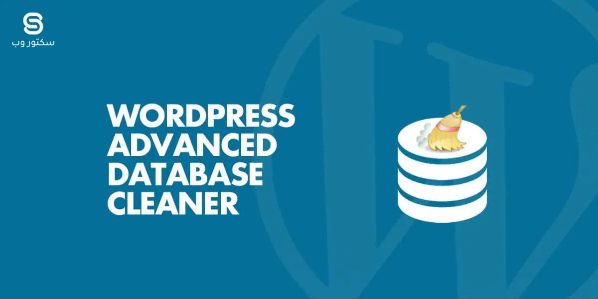 Advanced Database Cleaner Pro