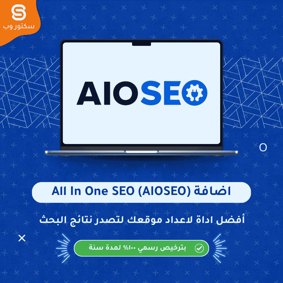 إضافة All In One SEO (AIOSEO) لإدارة السيو وتحسين ترتيب موقع ووردبريس في محركات البحث