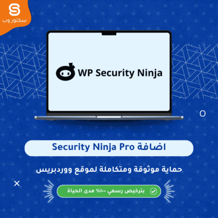 Security Ninja Pro لحماية مواقع ووردبريس